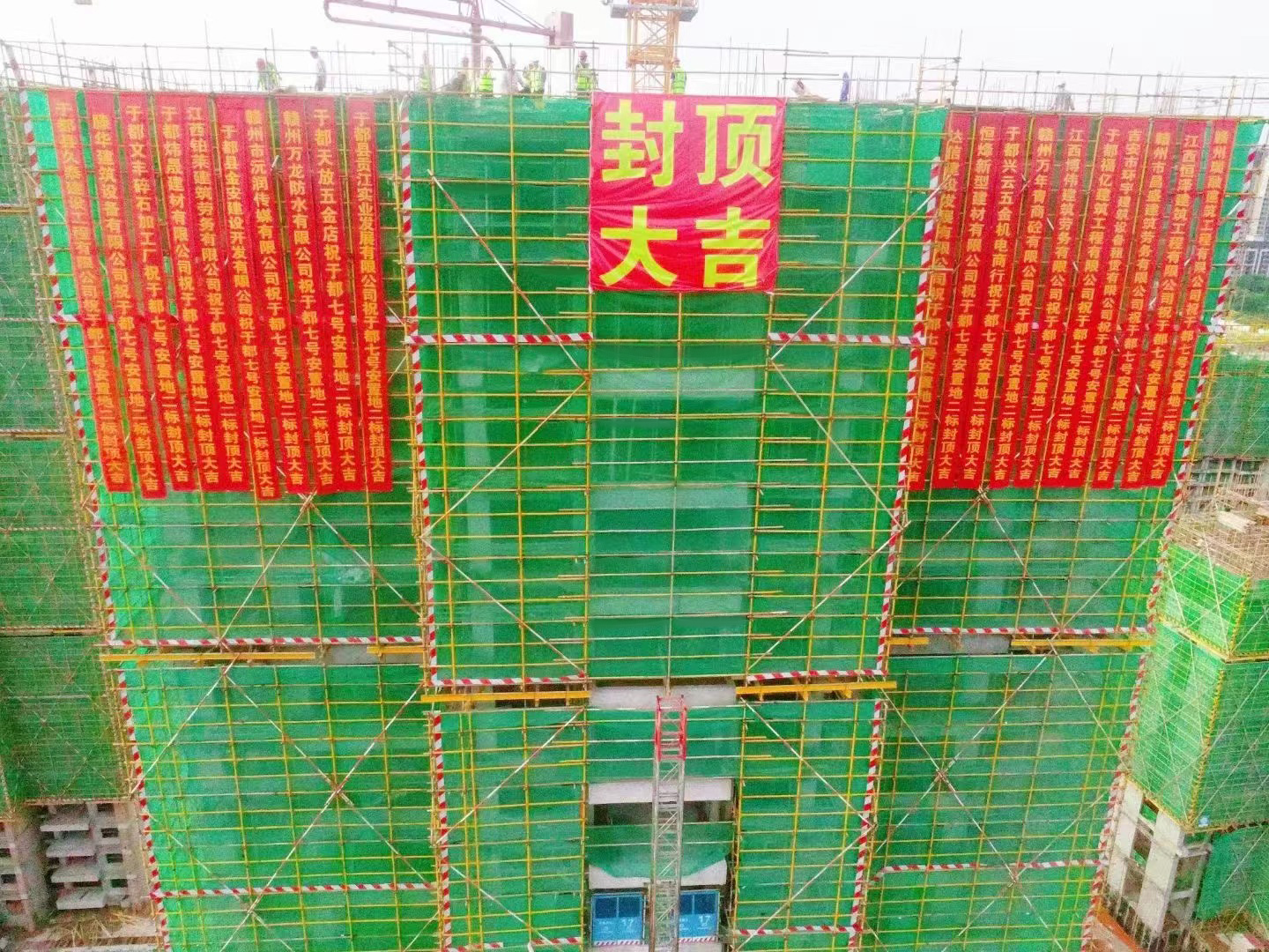 利来官方网w66利来控股集团于都县安置房项目全面封顶