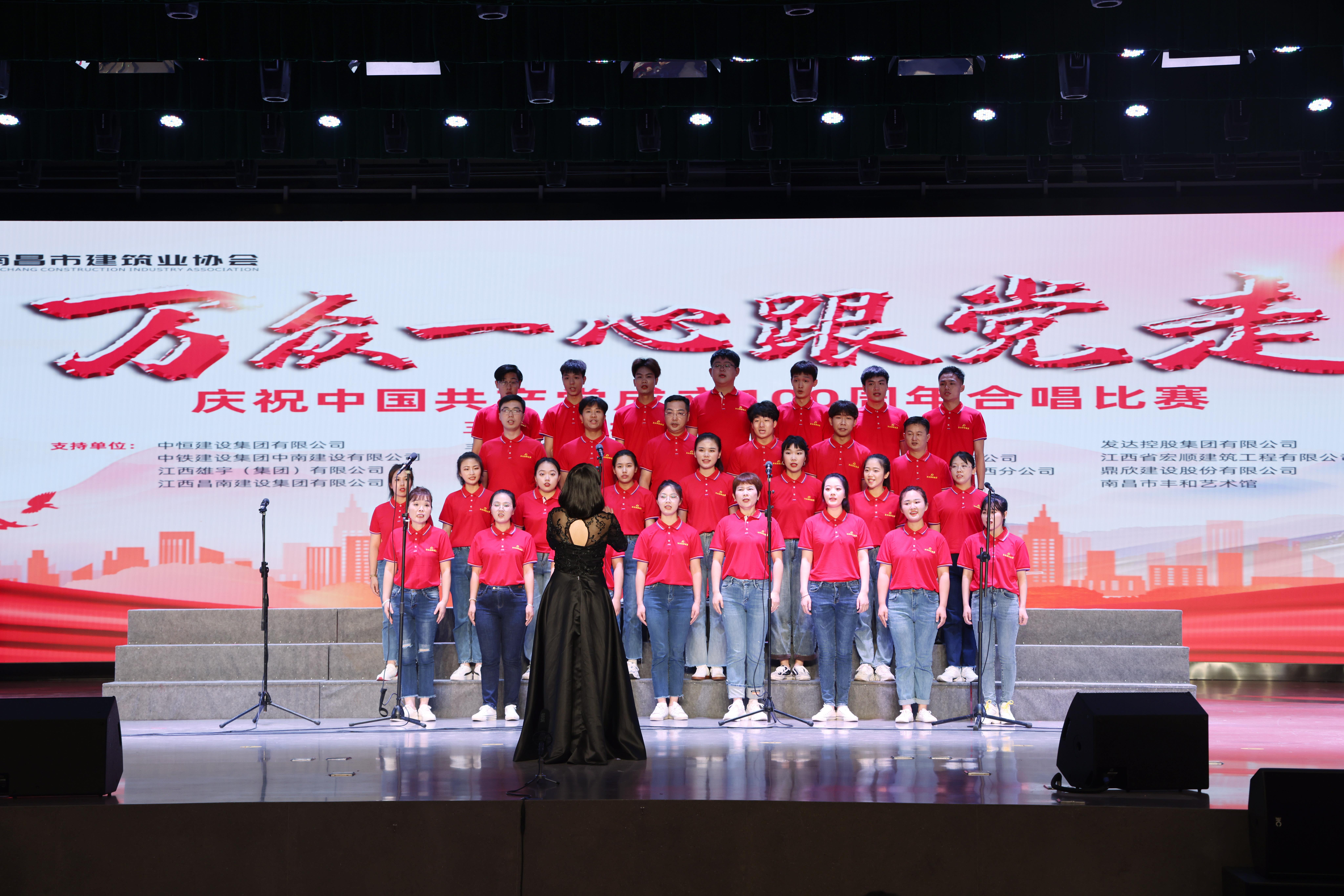 参加市建协庆祝中国共产党成立100周年合唱